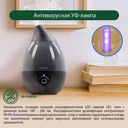 Увлажнитель воздуха ультразвуковой MARTA MT-2377 хром/черное дерево антивирусная УФ - лампа