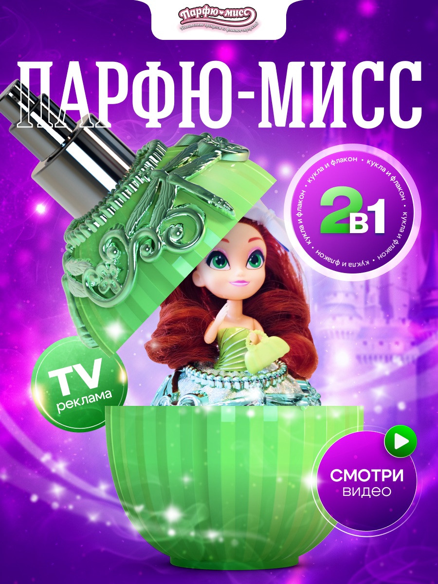 Кукла мини Парфю-мисс Принцесса Лили AW1260G - фото 2