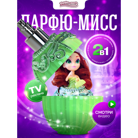 Кукла мини Парфю-мисс Принцесса Лили