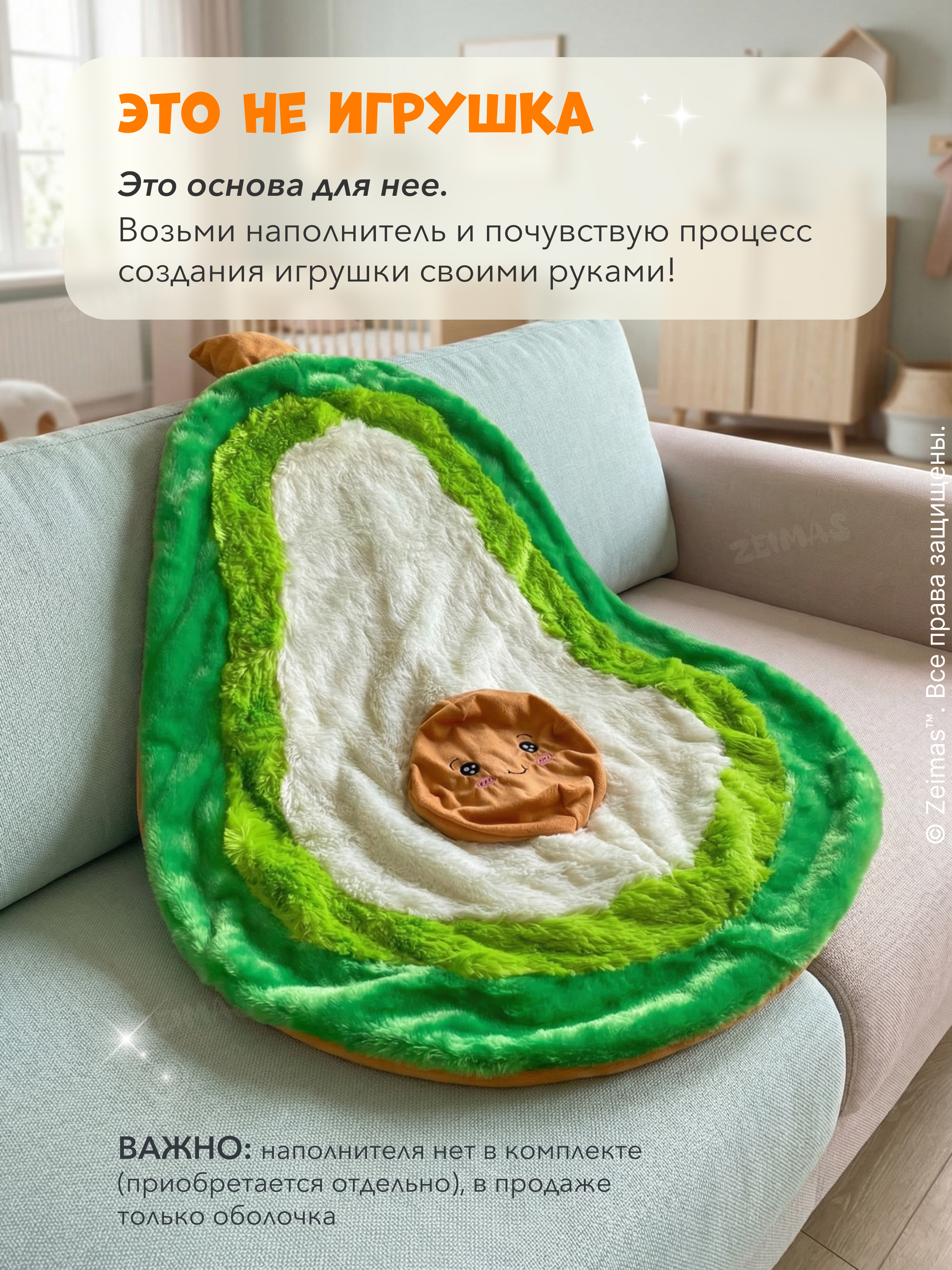 Мягкая игрушка Zeimas авокадо - фото 2