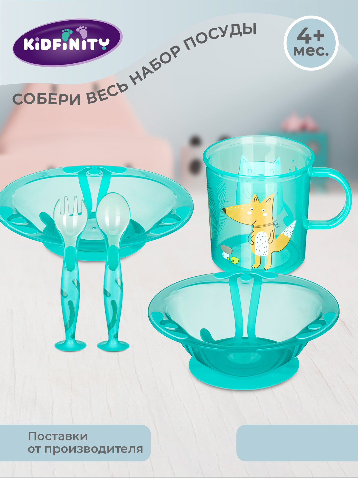 Тарелка Kidfinity 400 мл - фото 8