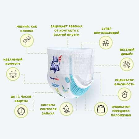Трусики LittleAngel S 36 шт.