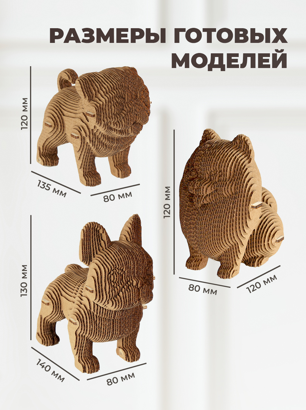 Пазл 3D LORI(колорит) Три собаки - фото 8