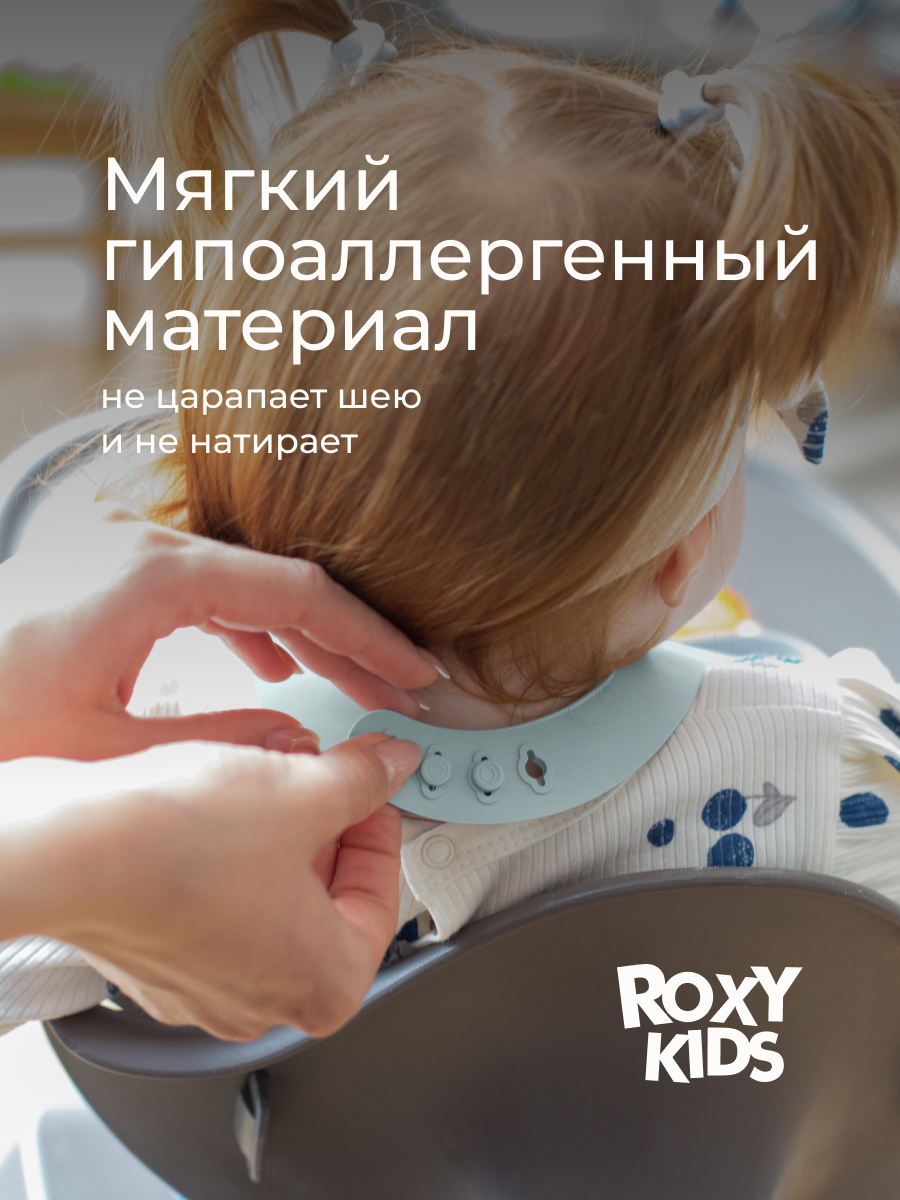 Нагрудник ROXY-KIDS силикон - фото 5