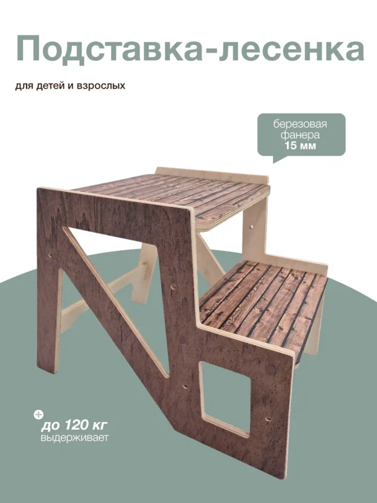 Подставка для ног Di toys - фото 1