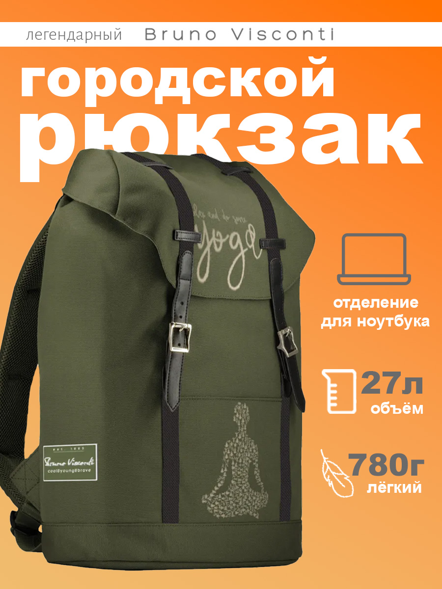 Рюкзак Bruno Visconti - фото 1