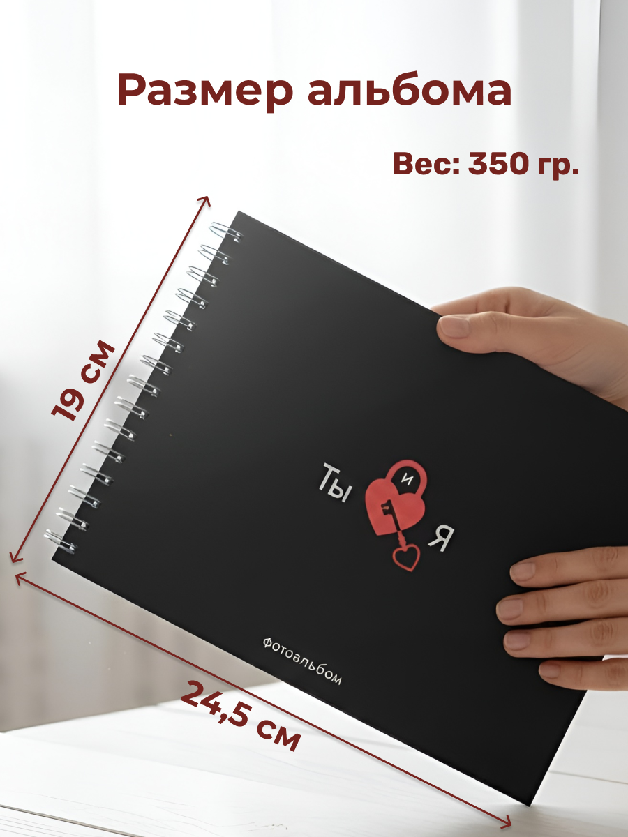 Фотоальбом iLikeGift Ты и я 25x19 см, 20 листов - фото 5
