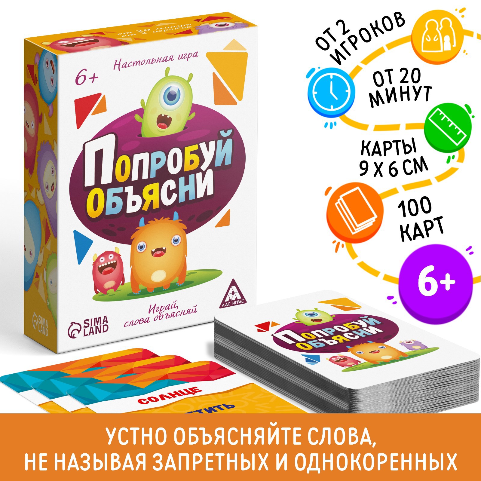 Настольная игра Лас Играс - фото 1