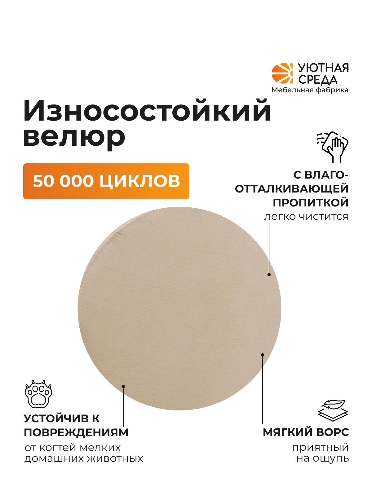 Диван Уютная среда бежевый велюр бежевый - фото 7