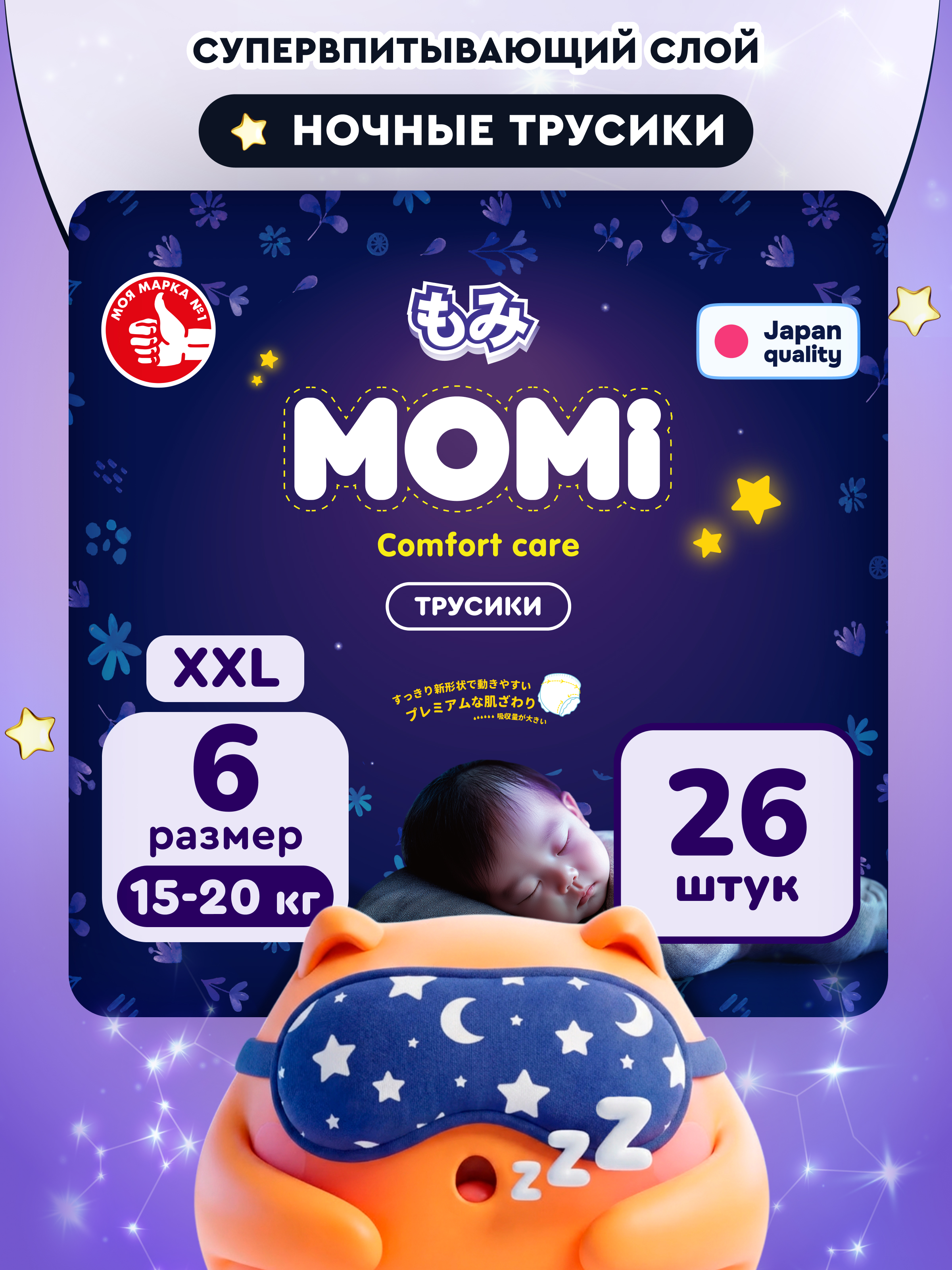 Изображение товара Трусики Momi Comfort Care ночные 6 (15-20 кг) 26 шт.