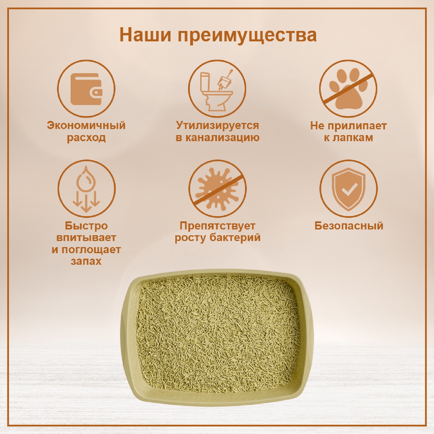 Наполнитель для кошачьих туалетов HOMECAT Ecoline комкующийс кукурузный 6л - фото 3