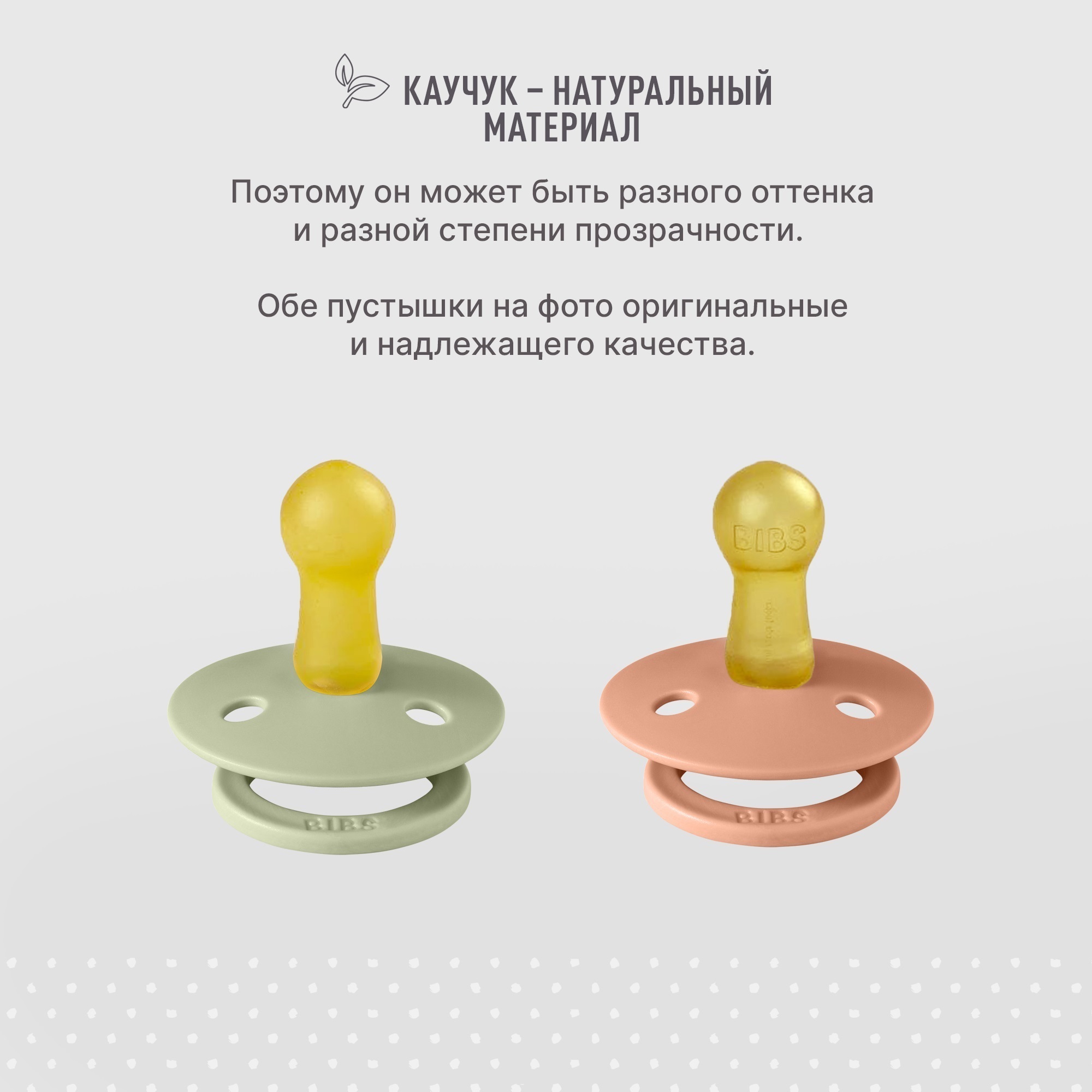 Пустышка BIBS латекс классическая от 0 мес. - фото 6