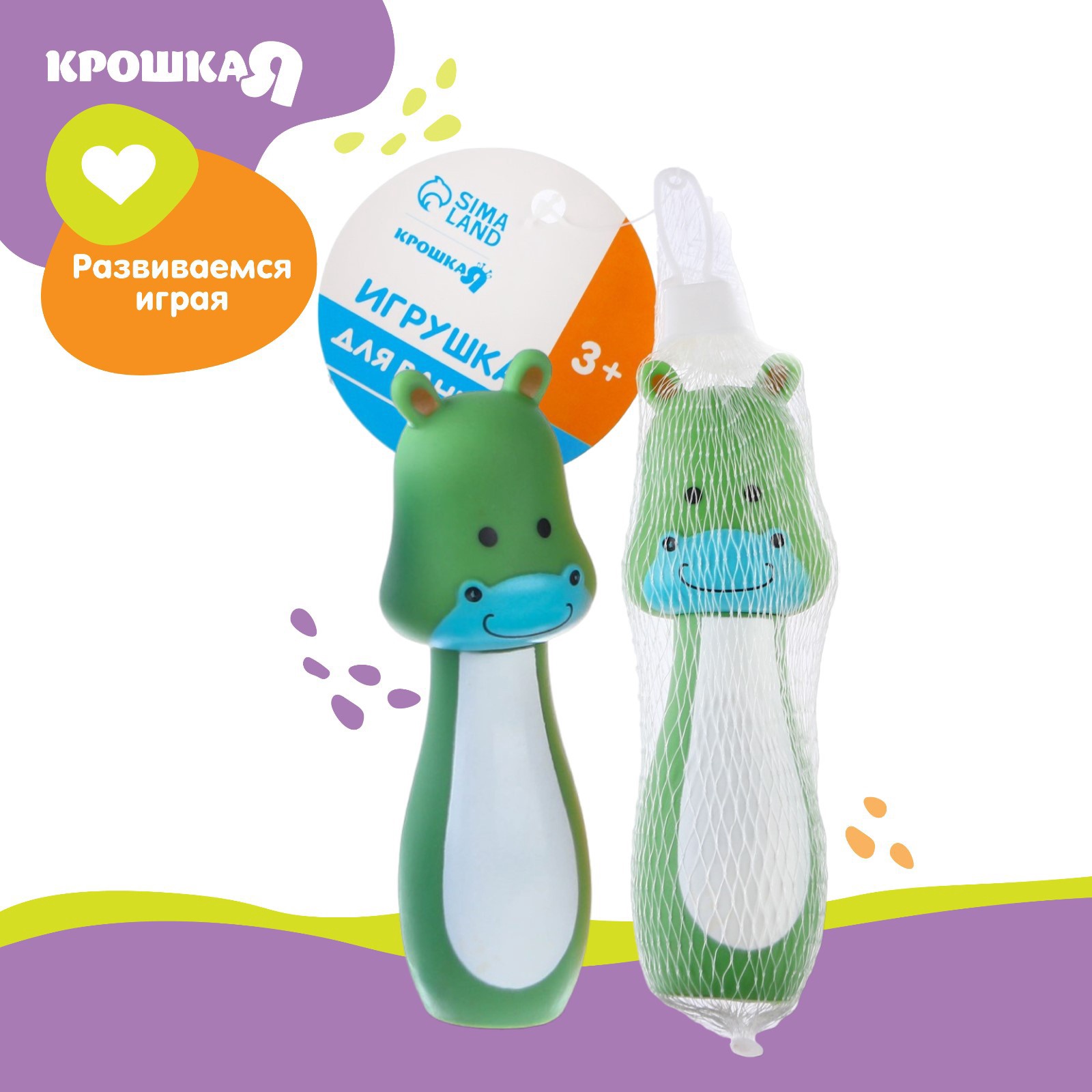 Игрушка Крошка Я - фото 6