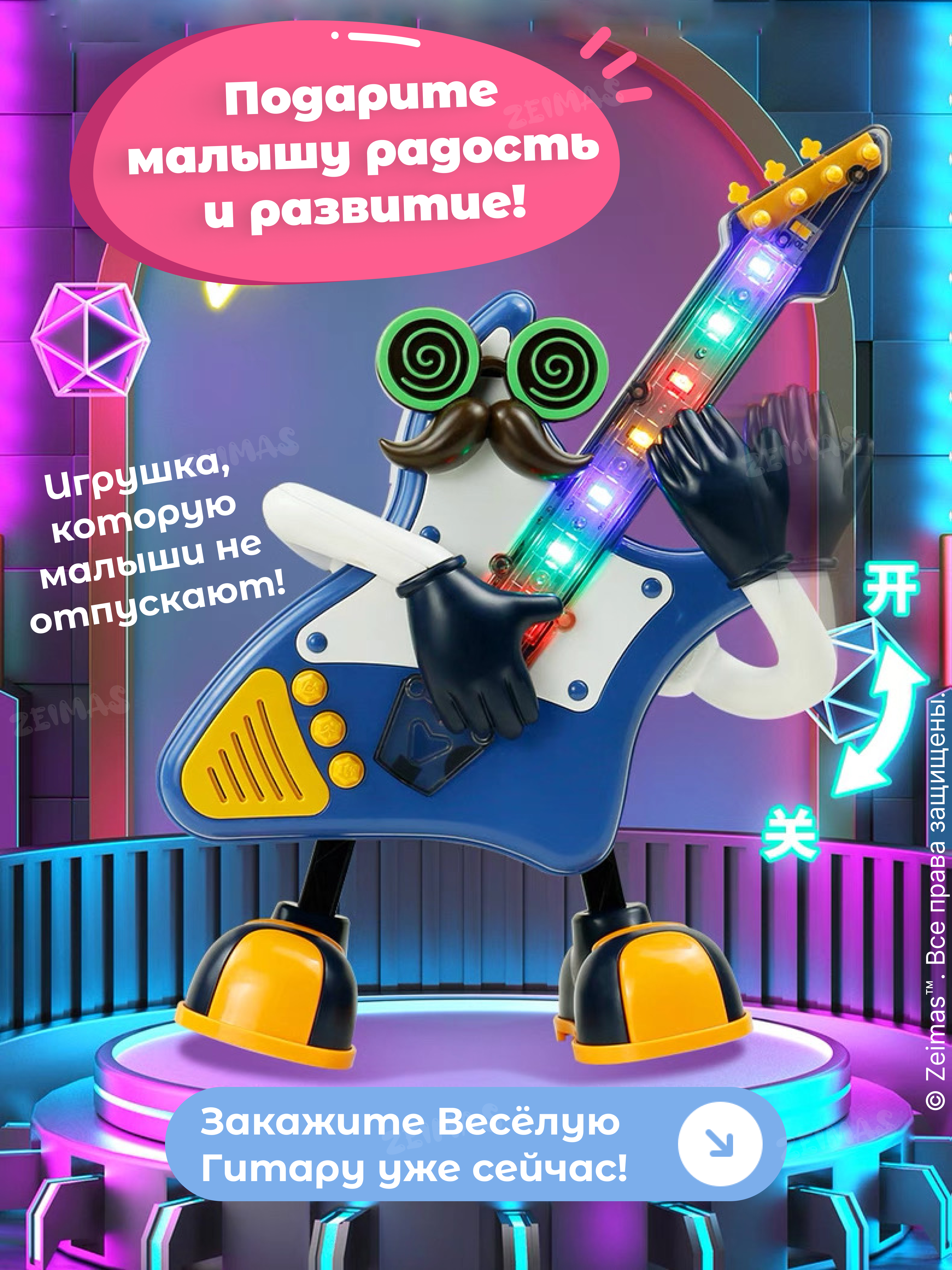 Игрушка Zeimas Интерактивная игрушка в ассортименте - фото 15