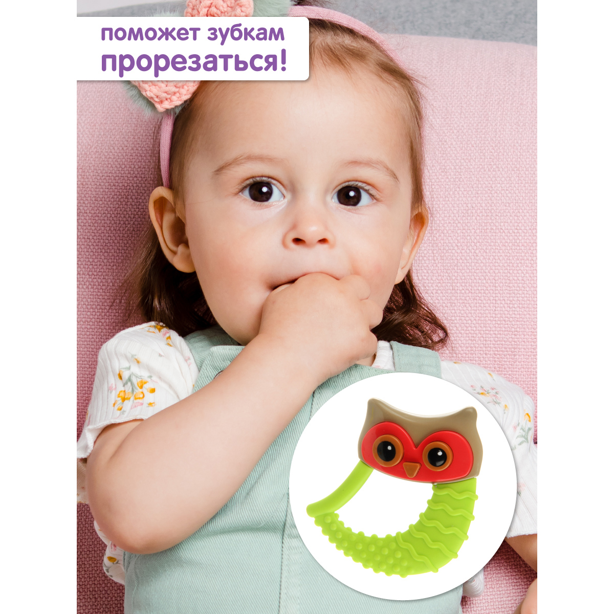 Игрушка УТИ ПУТИ погремушка - фото 2