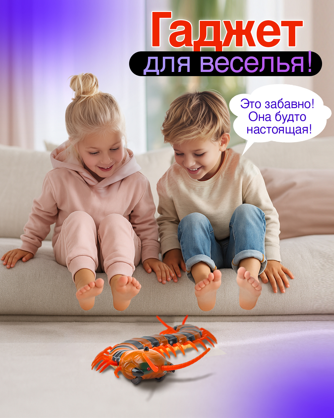 Насекомое РУ Robo Life - фото 2