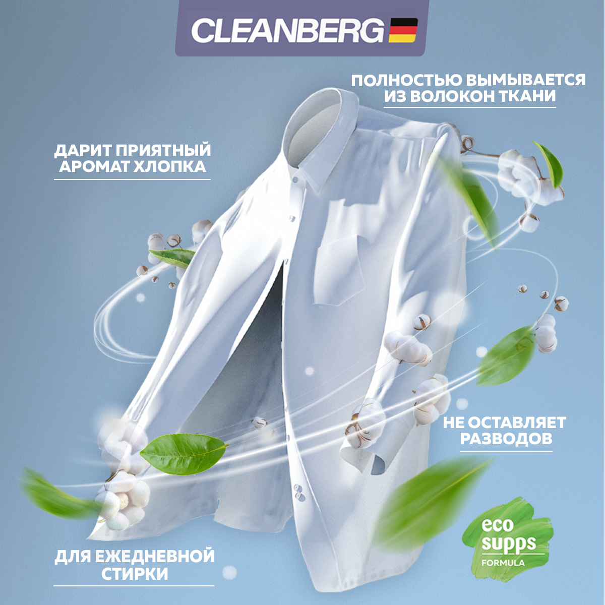 Кондиционер - ополаскиватель для белья Cleanberg аромат свежесть 1л - фото 2