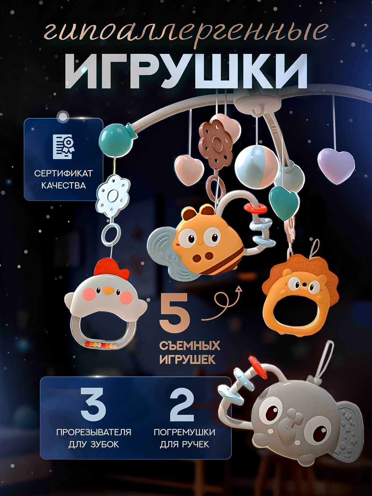 Мобиль SHARKTOYS Тимоша - фото 6