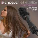 Стайлер ENDEVER aurora-499