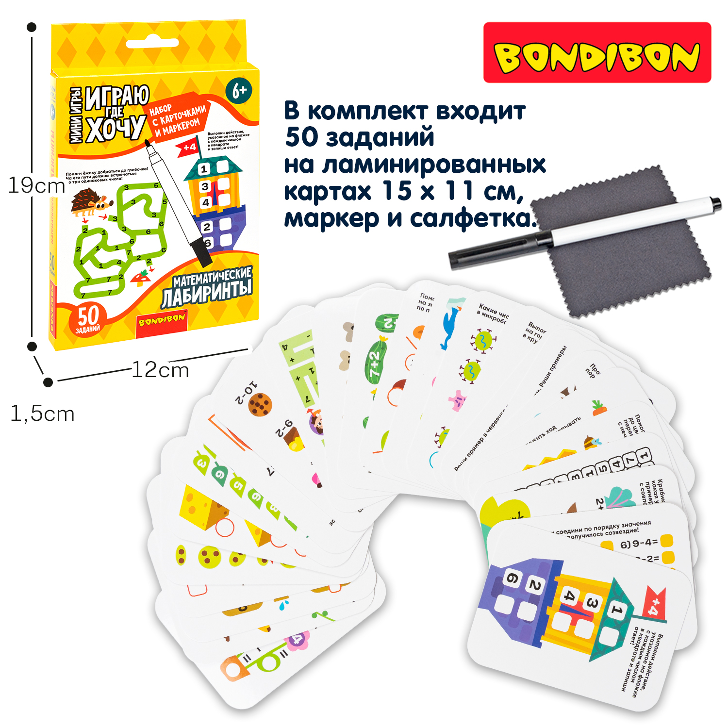 Настольная игра Bondibon МАТЕМАТИЧЕСКИЕ ЛАБИРИНТЫ - фото 6