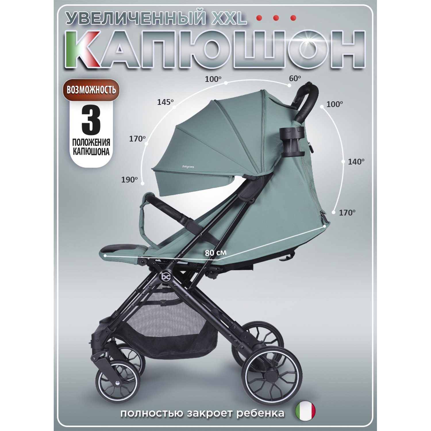Коляска прогулочная BabyCare Venetto Изумрудный голубой - фото 7