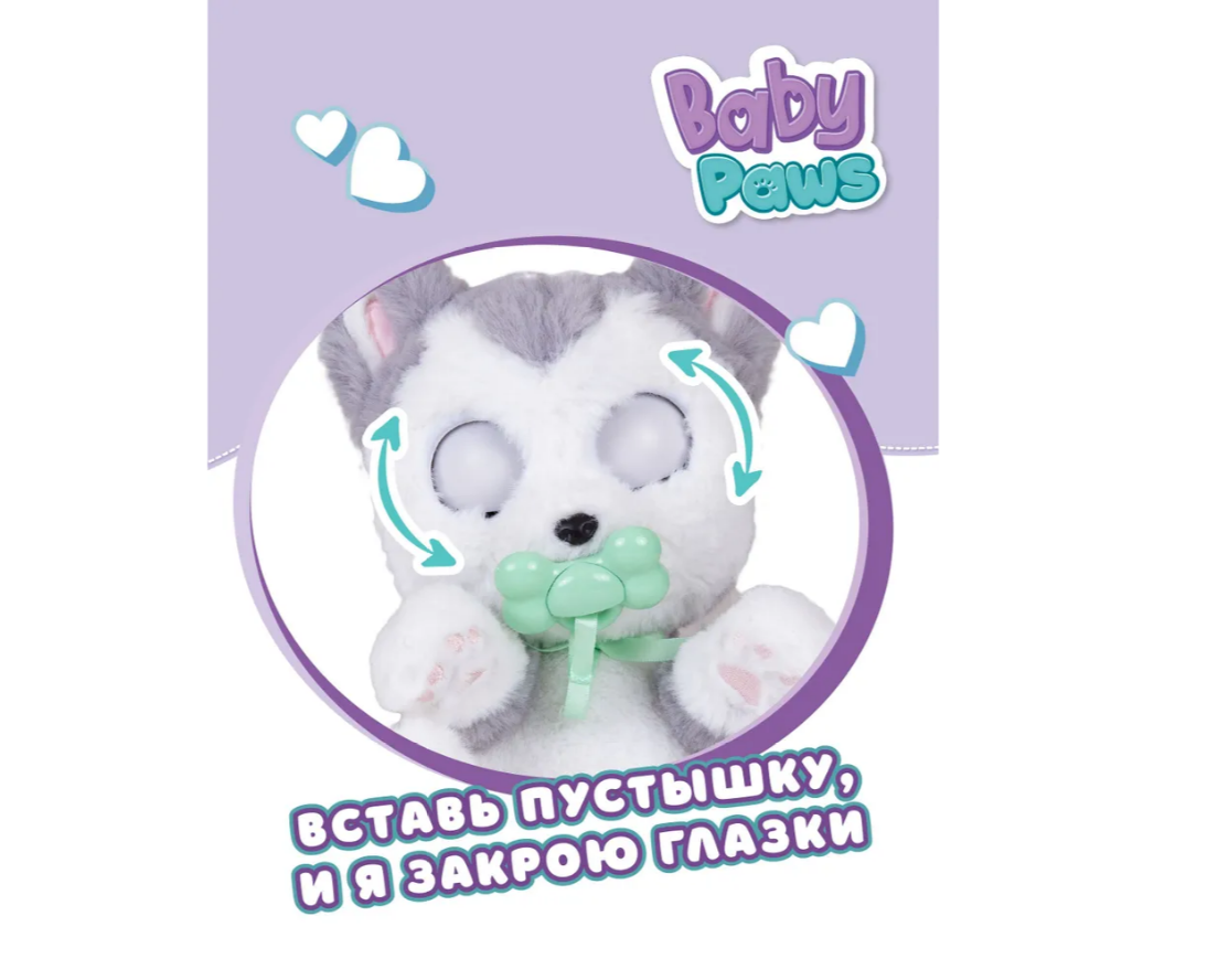 Мягкая игрушка BABY PAWS - фото 6