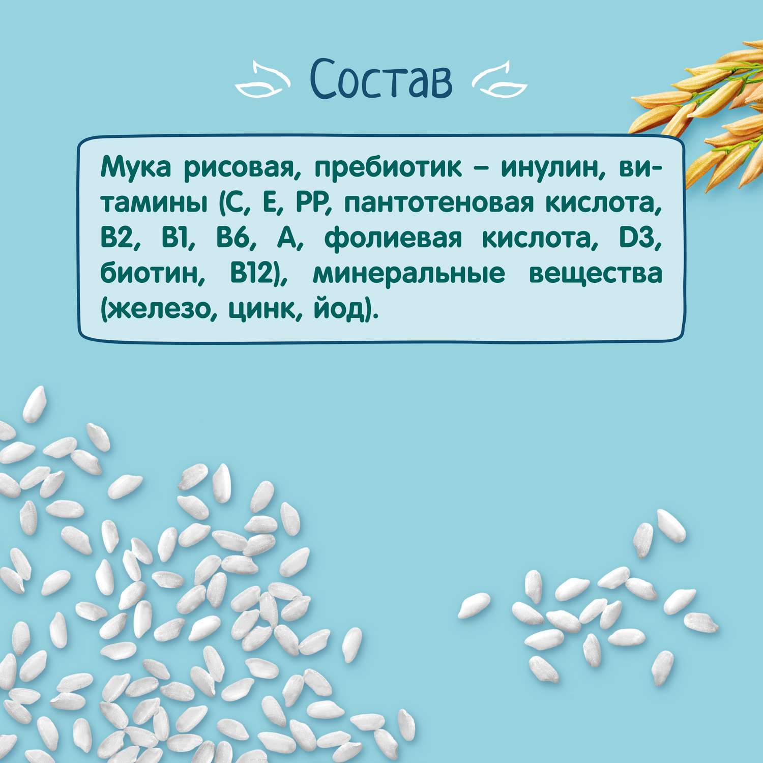 Каша безмолочная ФрутоНяня рис 200г с 4месяцев - фото 7