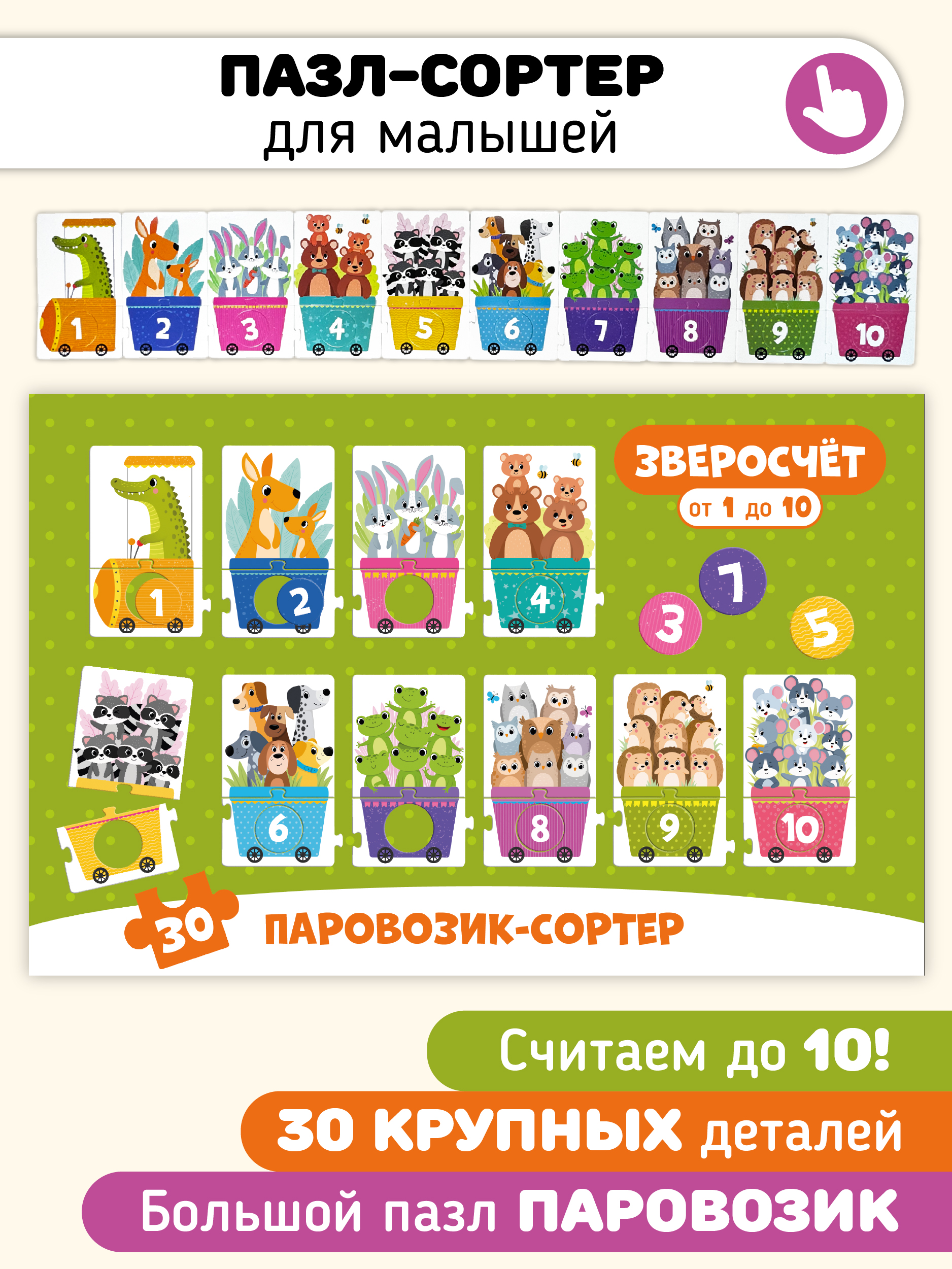 Пазл Счастье внутри напольный в ассортименте - фото 3