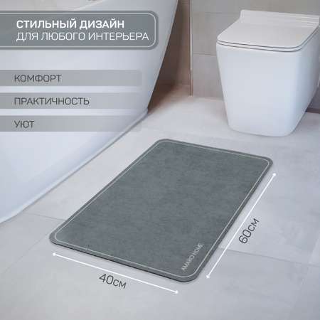 Коврик для ванной AMARO HOME с абсорбирующим эффектом мокрый асфальт