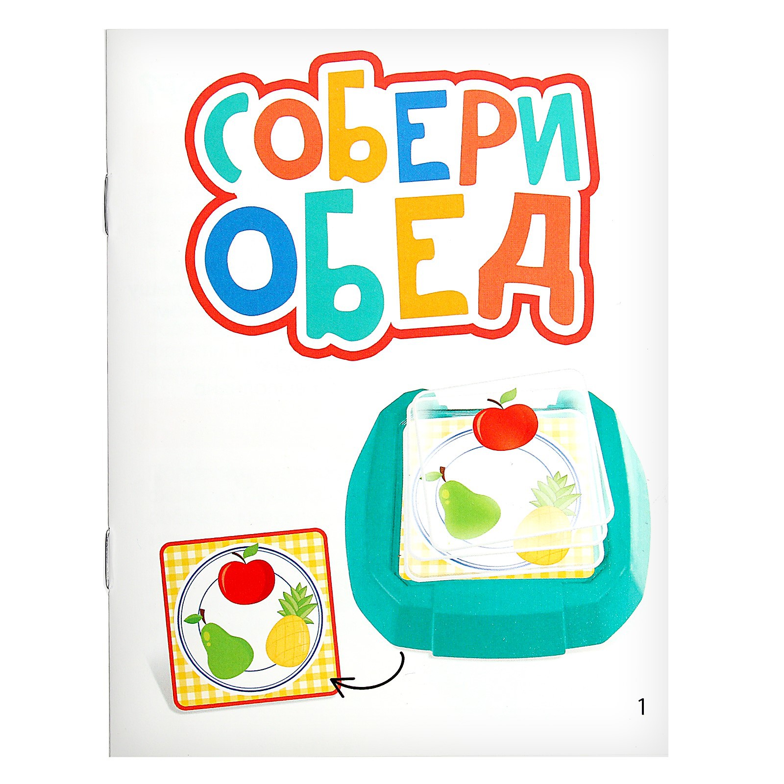 Настольная игра IQ-ZABIAKA - фото 10