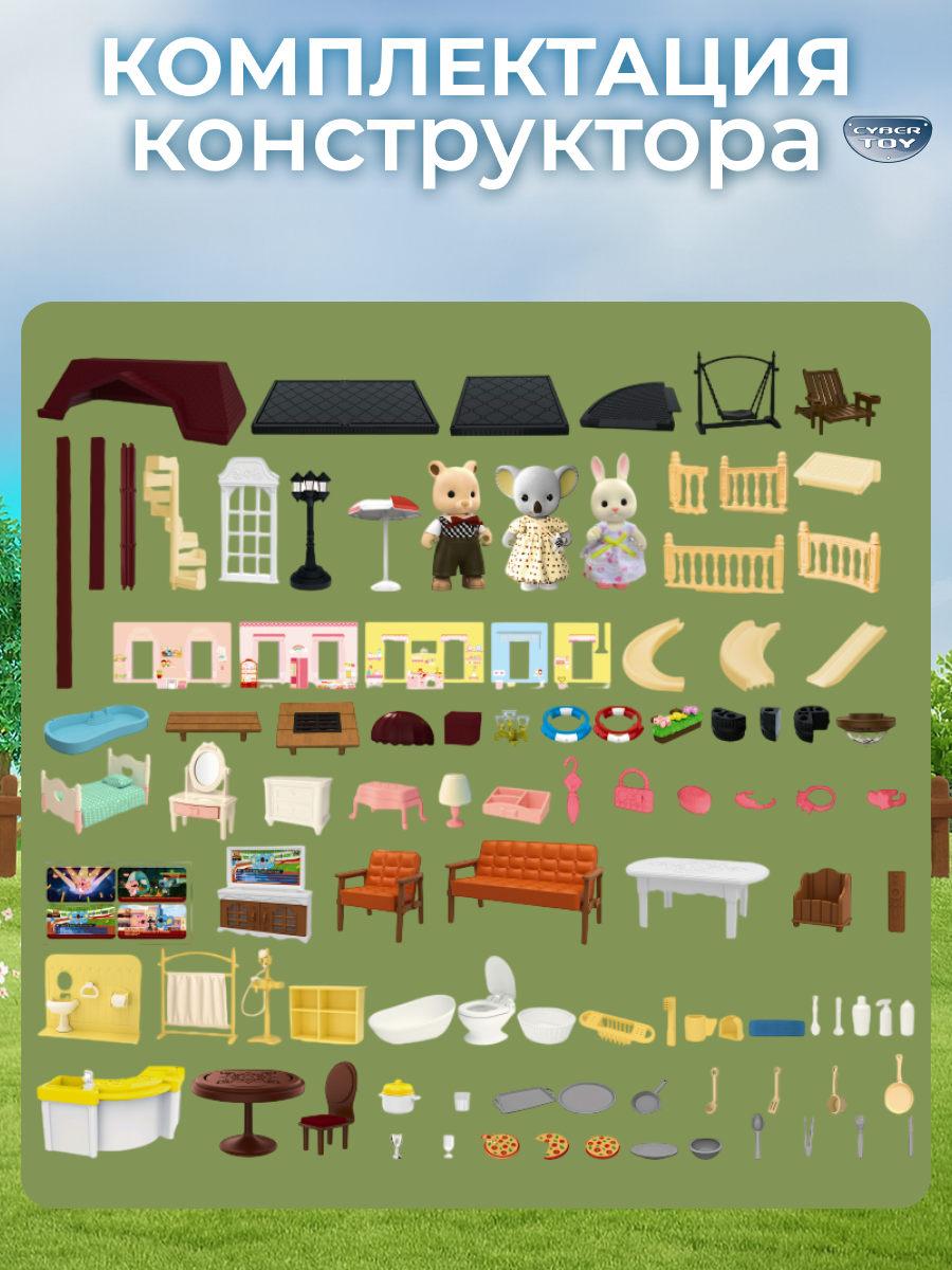 Домик для кукол CyberToy 8758 - фото 7