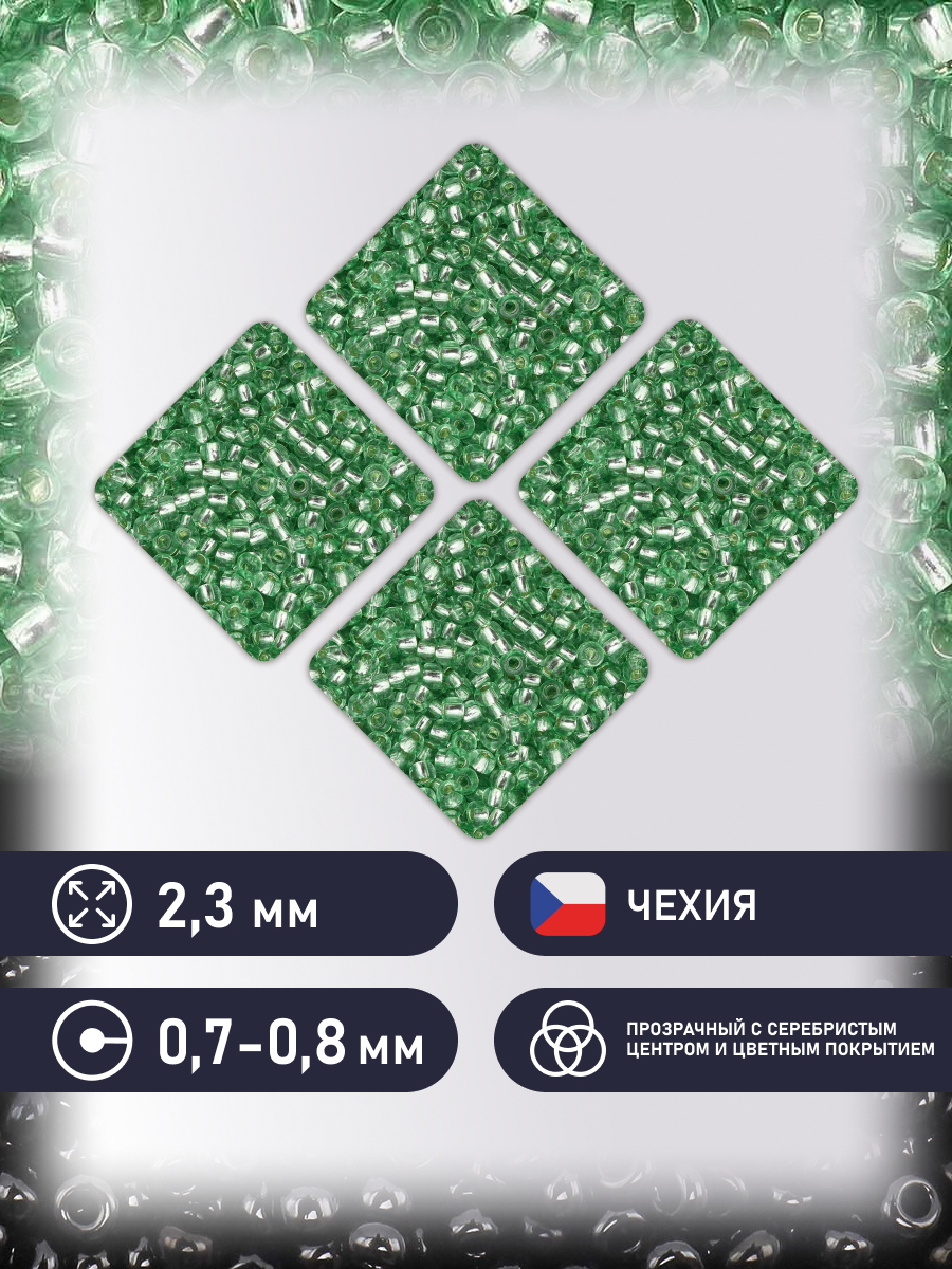 Набор для творчества Preciosa бисер чешский 10/0 500г 08256 - фото 2