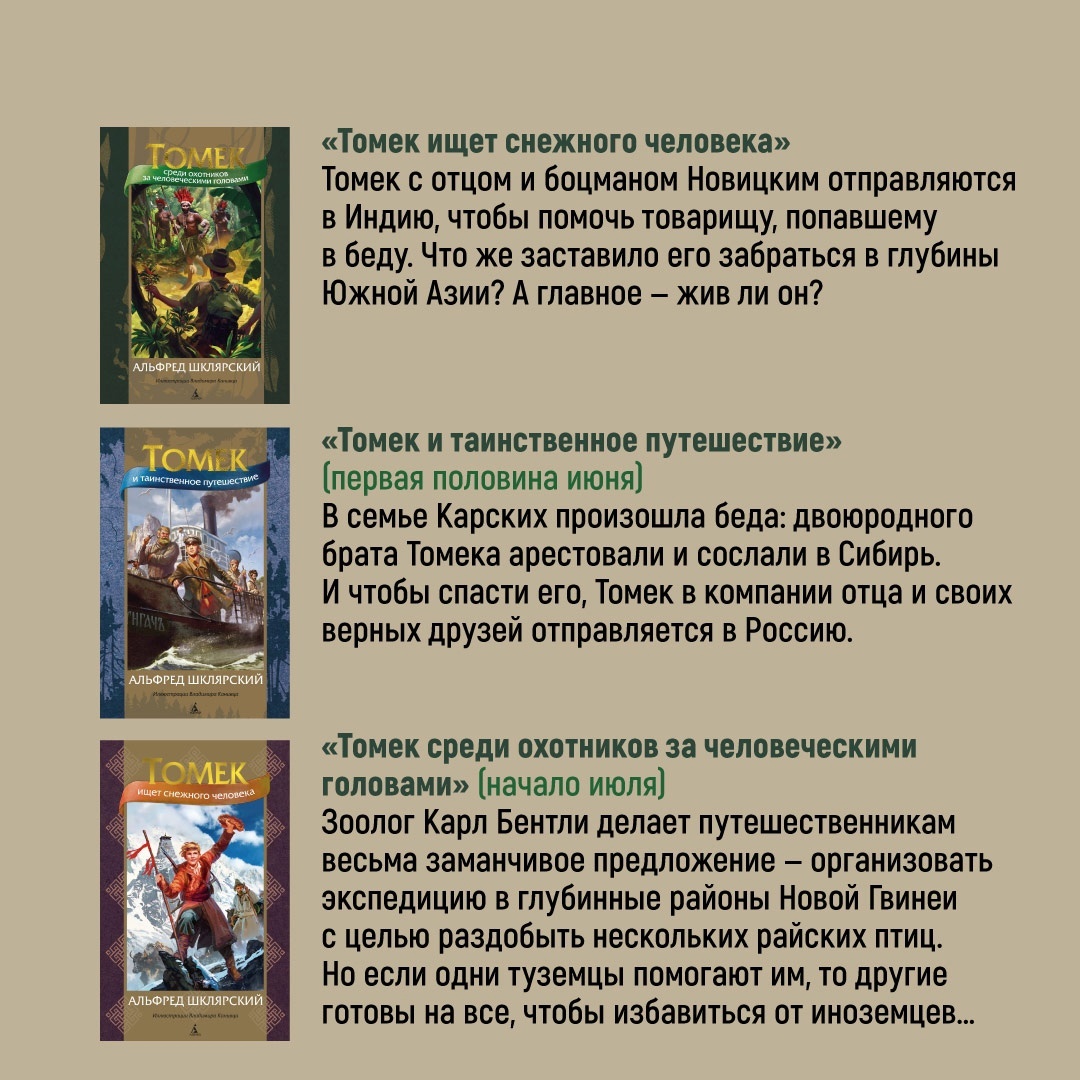 Книга АЗБУКА Томек в стране кенгуру - фото 12