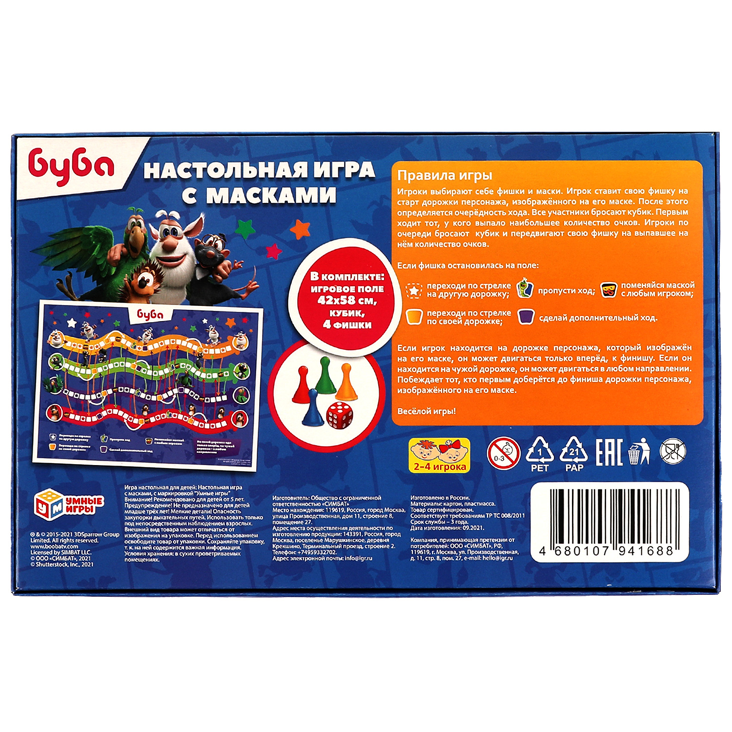 Настольная игра Умные игры Буба - фото 6