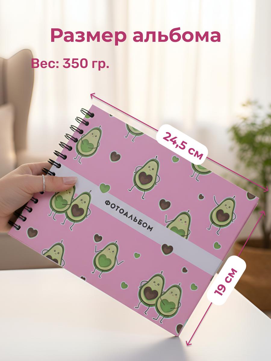 Фотоальбом iLikeGift Avocado in love 20 листов - фото 5