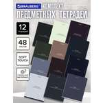 Тетрадь Brauberg