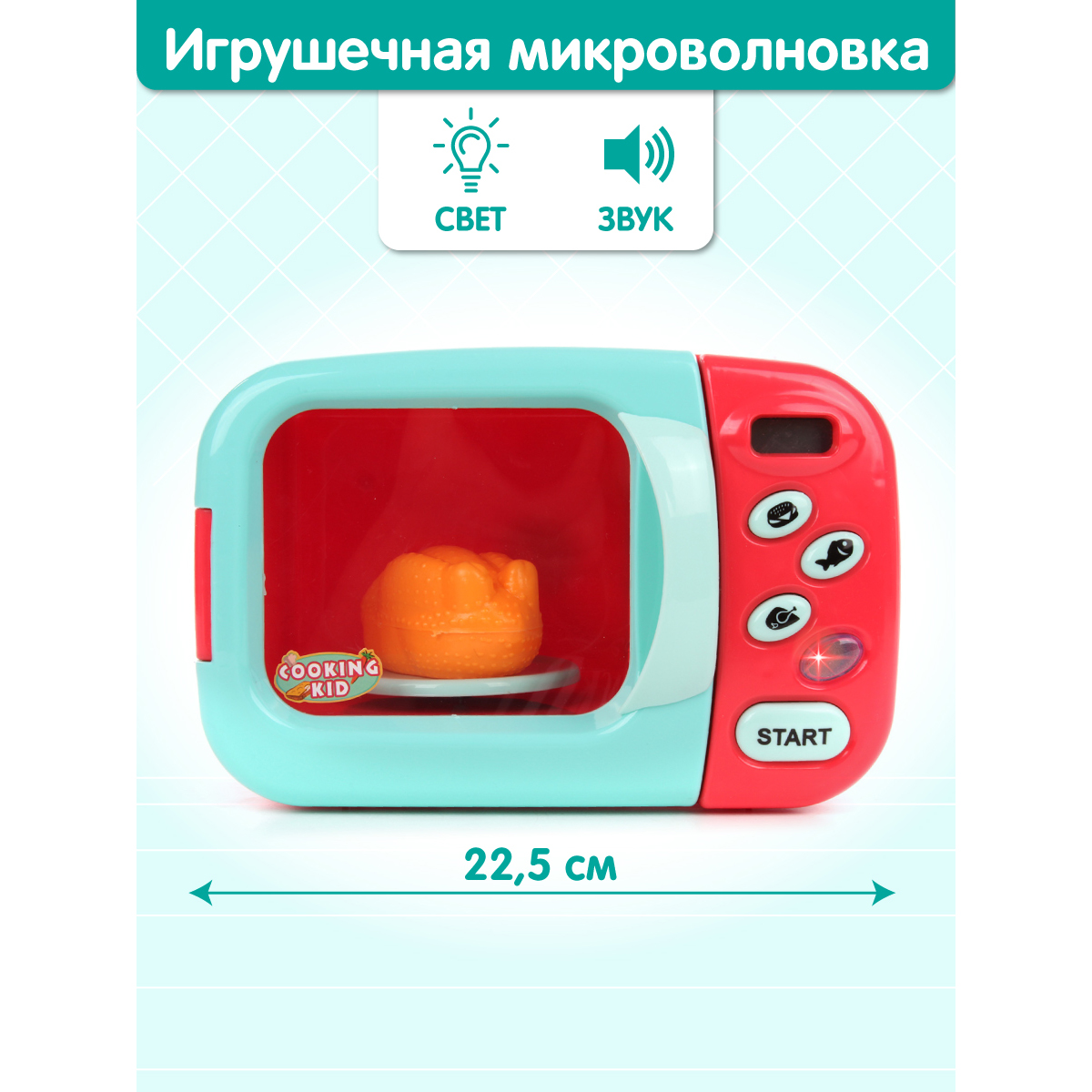 Игрушка Veld Co микроволновка - фото 1