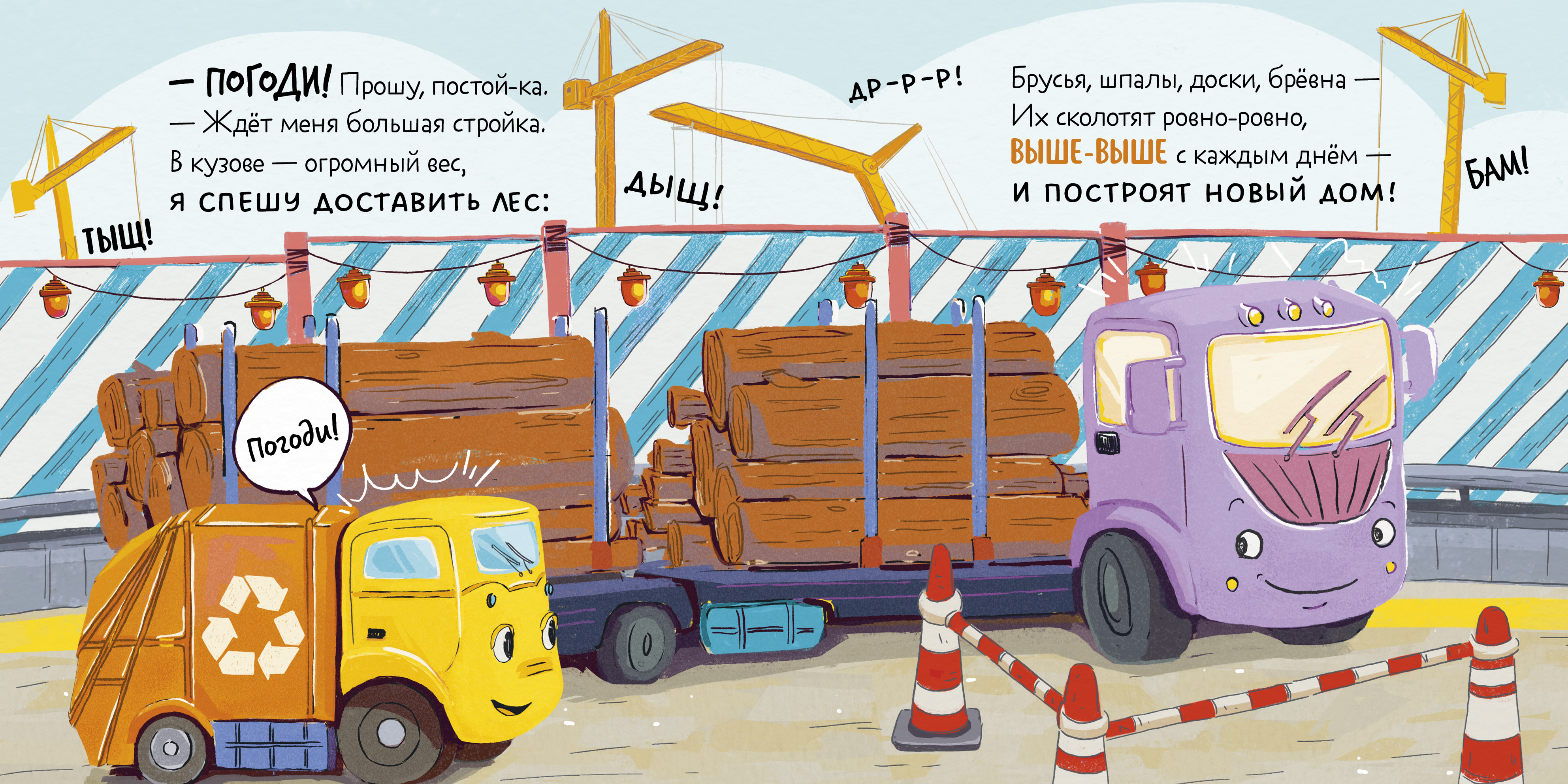 Маленький мусоровоз Книжки-картонки Clever Книга - фото 3