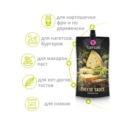Соус Tamaki сырный 250мл