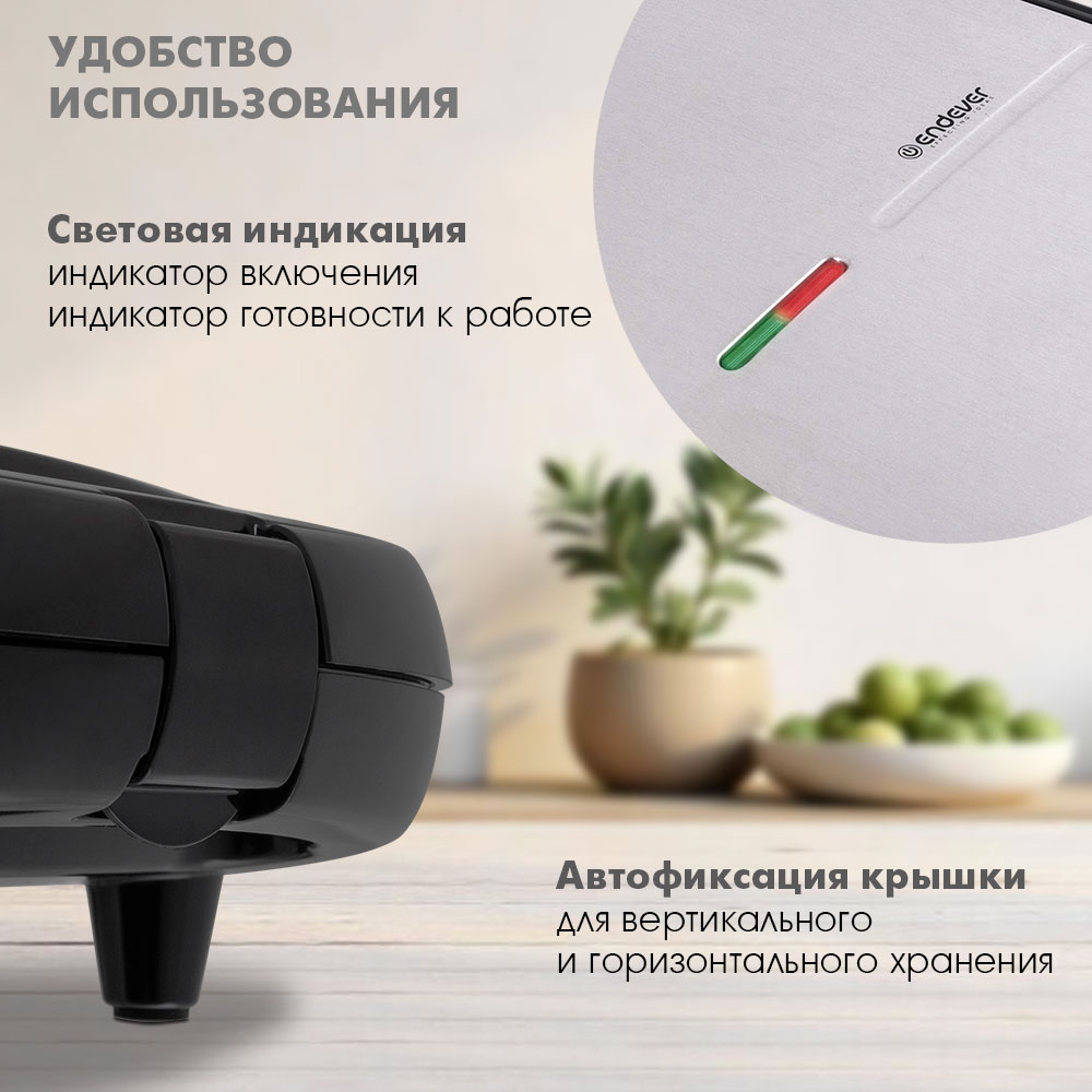 Мультипекарь-вафельница ENDEVER Magicbacker-27 - фото 3