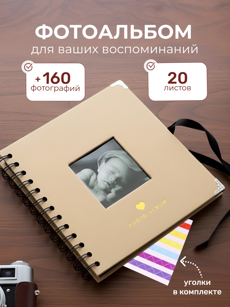 Фотоальбом iLikeGift Metal brown 20 листов - фото 1