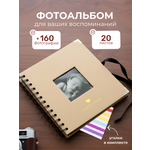 Фотоальбом iLikeGift Metal brown 20 листов