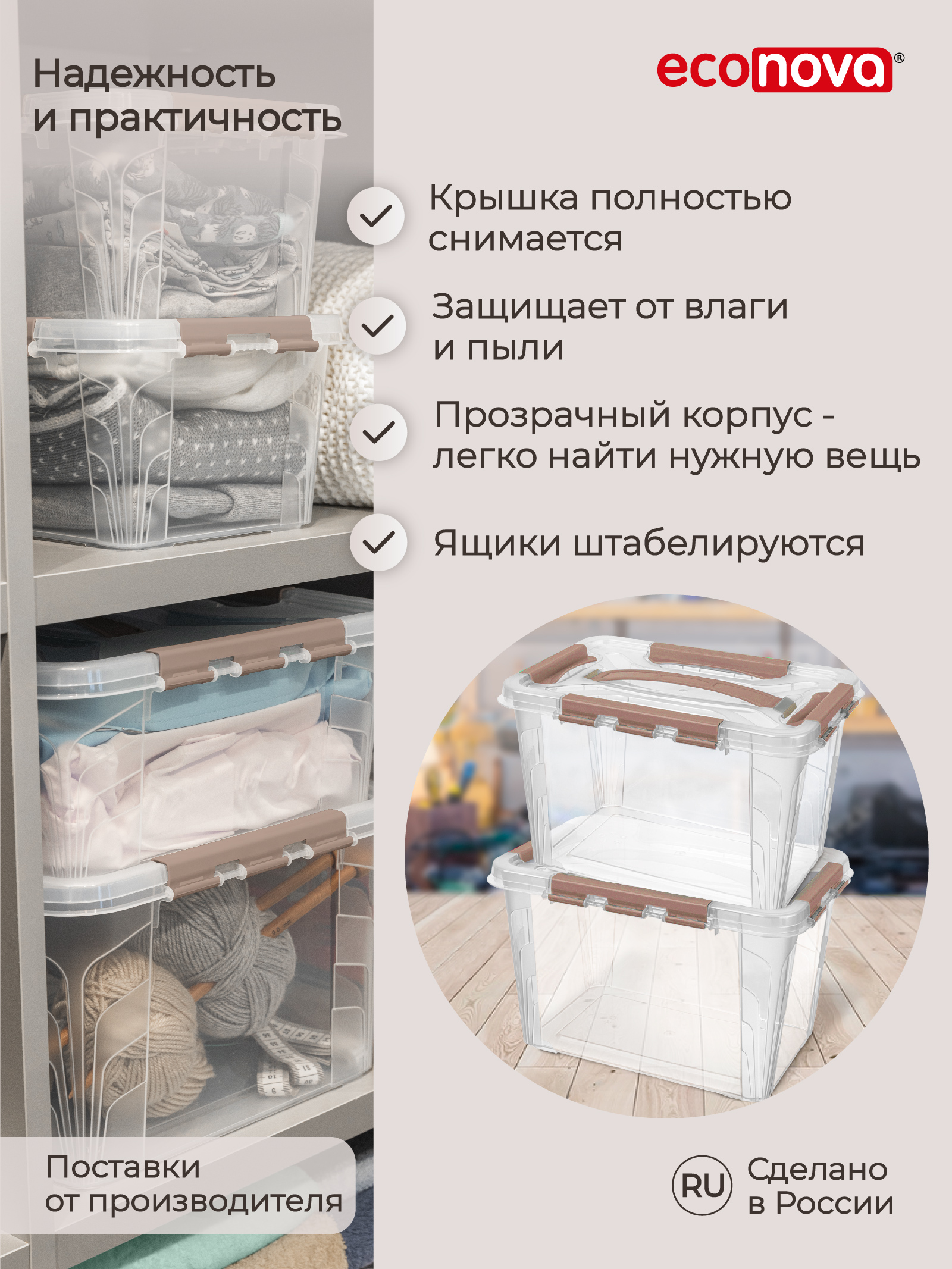 Ящик для хранения Econova универсальный с замками и ручкой Grand Box 6650 мл коричневый - фото 10