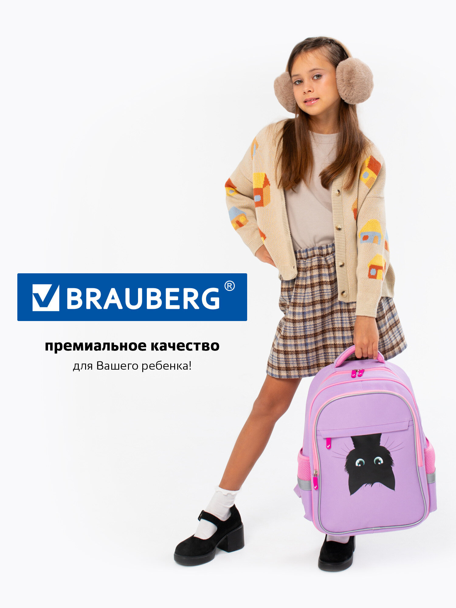 Рюкзак Brauberg прятки - фото 12