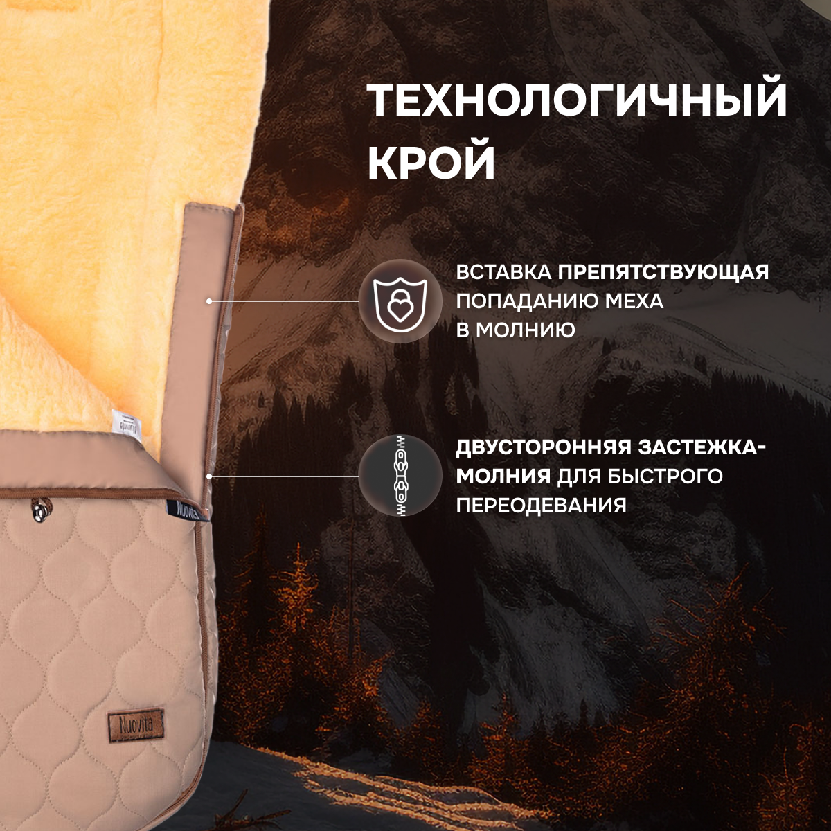 Конверт в коляску Nuovita Polare Pesco - фото 3