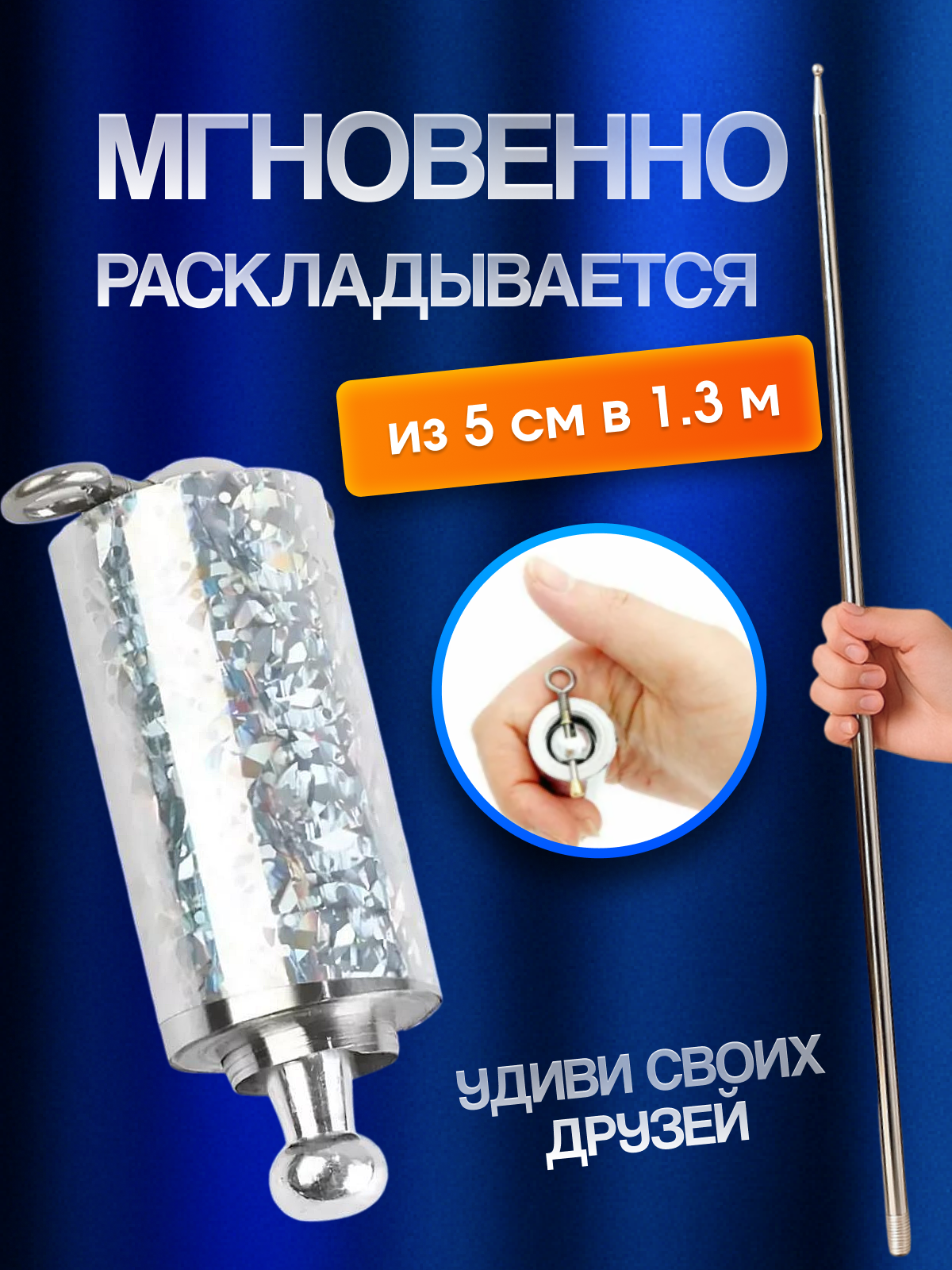 Фокусы MagicStyle Карнавальная трость - фото 2