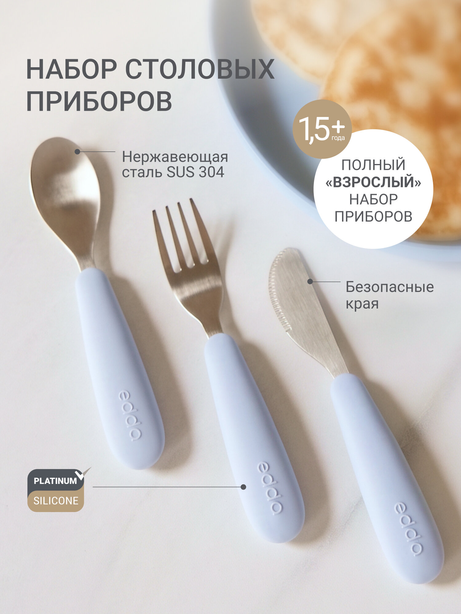 Ложка edda Небо 3 предм. - фото 1
