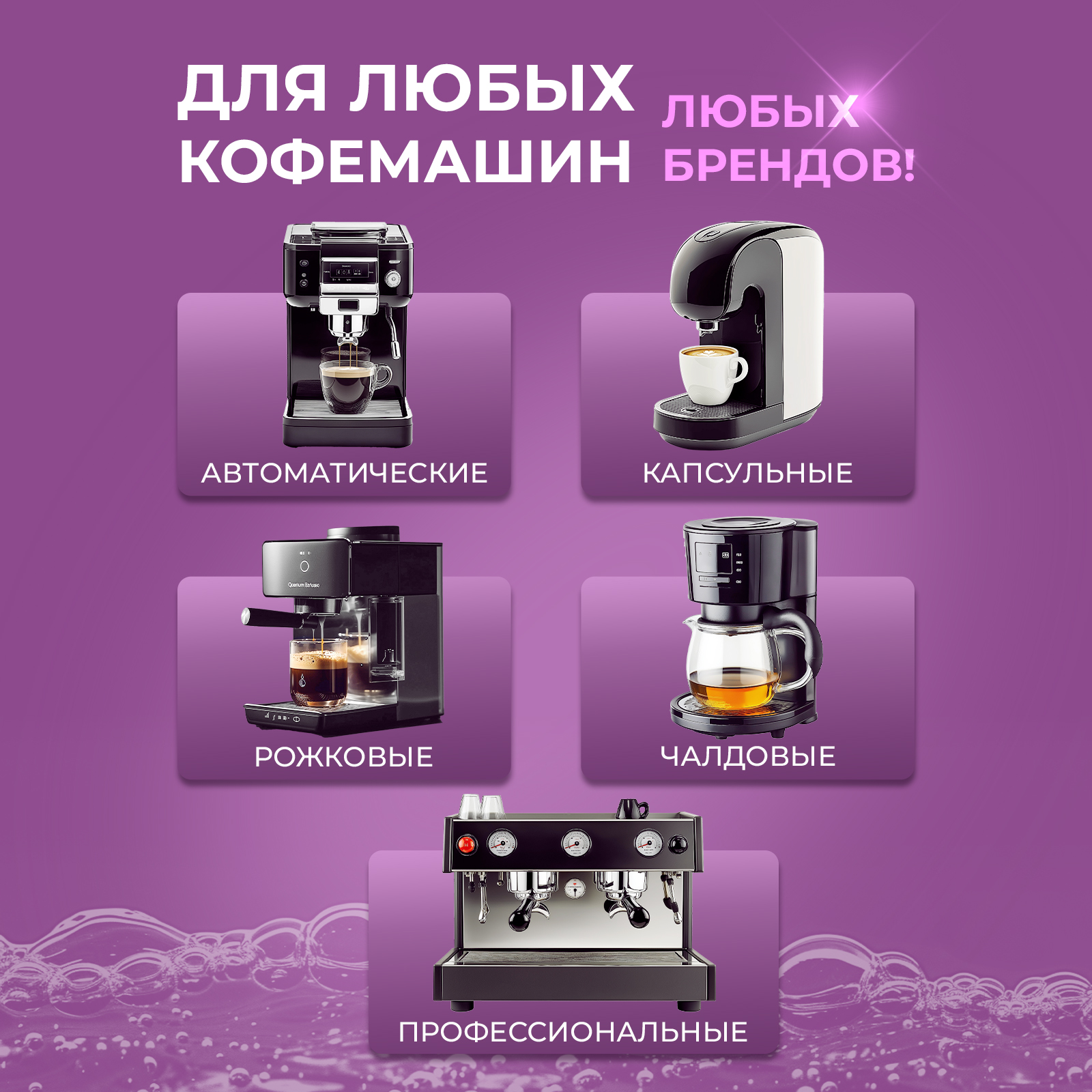 Таблетки для очистки кофемашин Ou!borka от кофейных масел, 100 шт. - фото 3