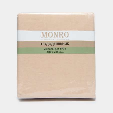 Пододеяльник MONRO 2-спальный бязь 125гр