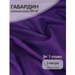 Ткани для рукоделия Ткани Magok фиолетовый 3 м